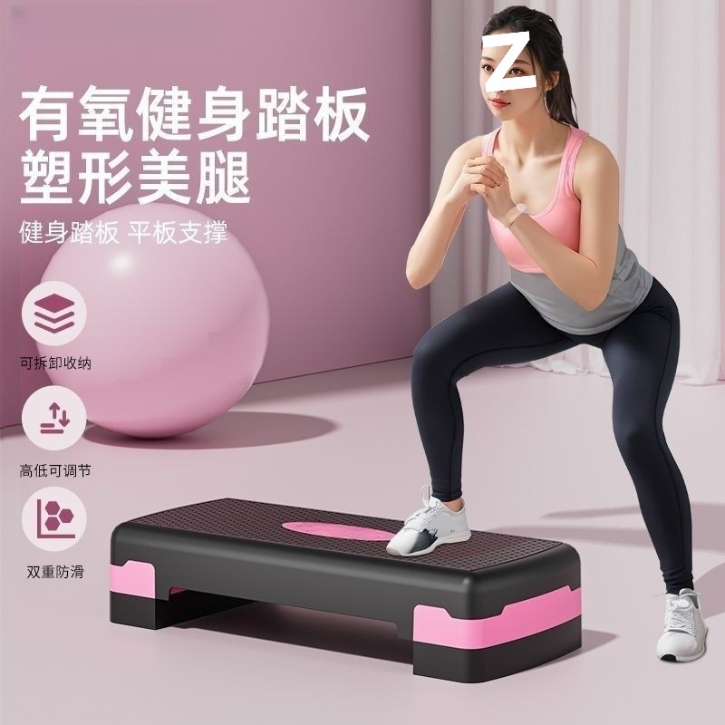 Fitness Pedal Home Children's Indoor Rhythm Opening and Closing Jump Step Step Pedal Stretching Board Aerobic Exercise Equipment