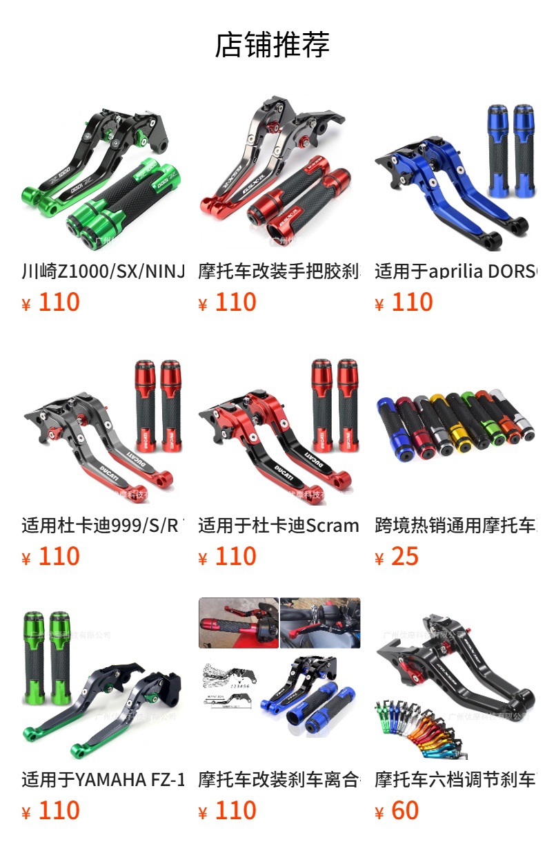 Motorcycle Cnc Anti-Skid Handle Cover Brake Clutch Ox Horn Pull Rod for Gsr750/600/400