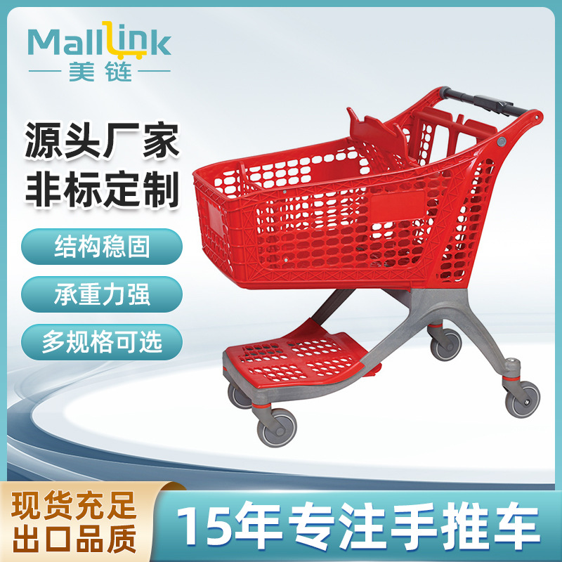 商场塑料手推车超市全塑料购物车