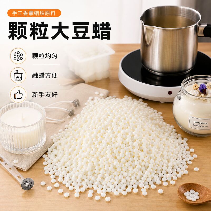 Granular Soy Wax, Beeswax, Yellow Beeswax, Cup Wax Raw Materials, DIY Handmade Candle Materials, 500g Sealed Bag Granular Soy Wax, Beeswax, Yellow Beeswax, Cup Wax Raw Materials, DIY Handmade Candle Materials, 500g Sealed Bag