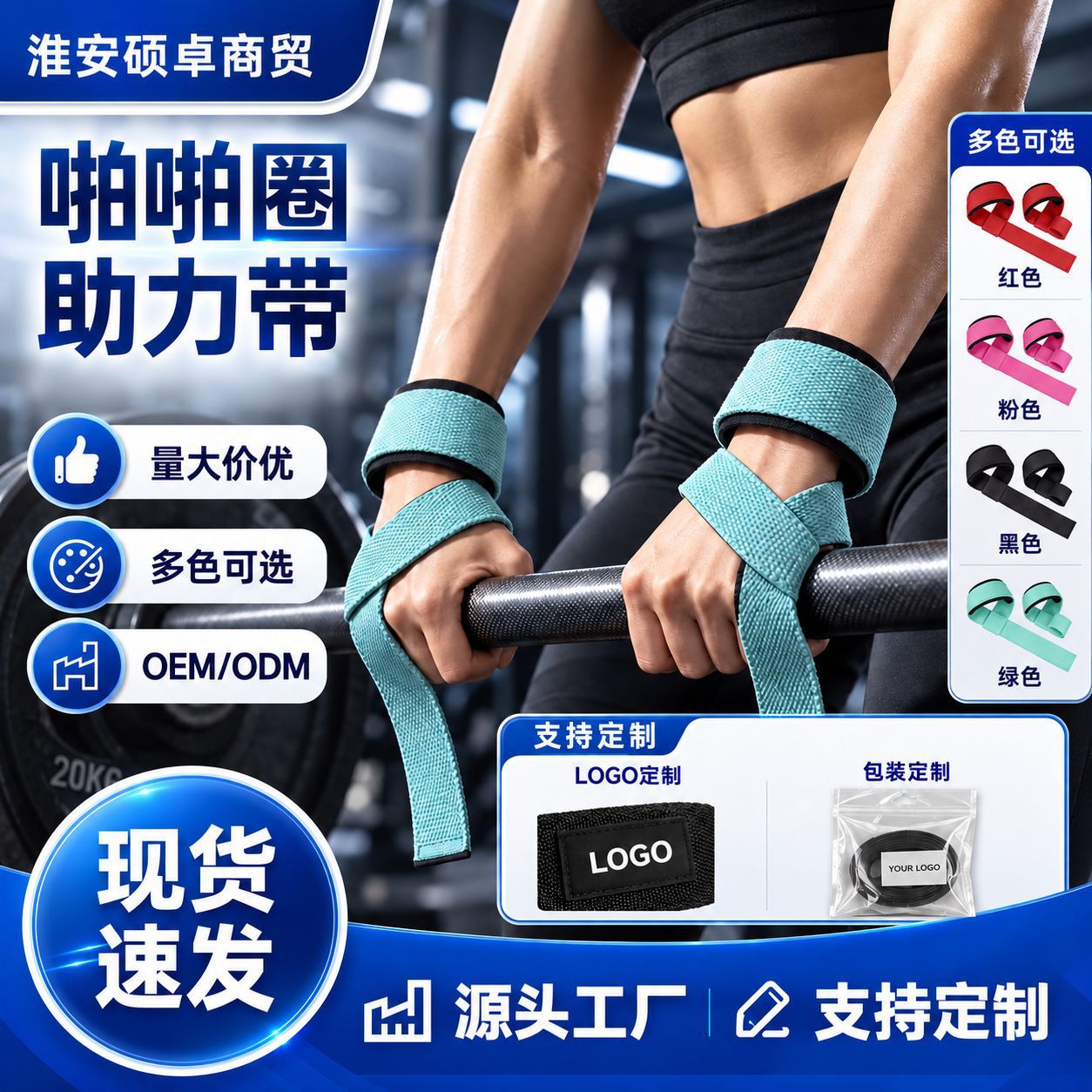 Power band for wrist support and compression, power band for deadlifts, anti-slip grip band, pull-up grip band