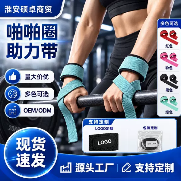 Power band for wrist support and compression, power band for deadlifts, anti-slip grip band, pull-up grip band