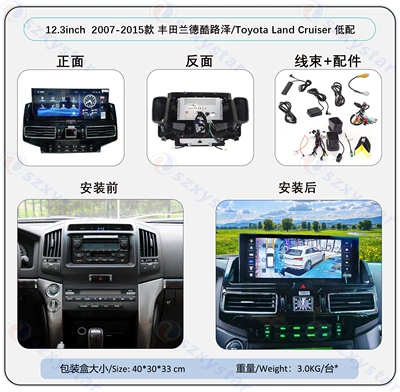 Suitable for 07-21 Models 12.3inch Toyota Land Cruiser Lc200 Lcd Clock Old to New Android Navigator (DVD Navigation) - 123inch-2007-2015-low-configuration-mtk-8667-8core-4gsim-464gcp