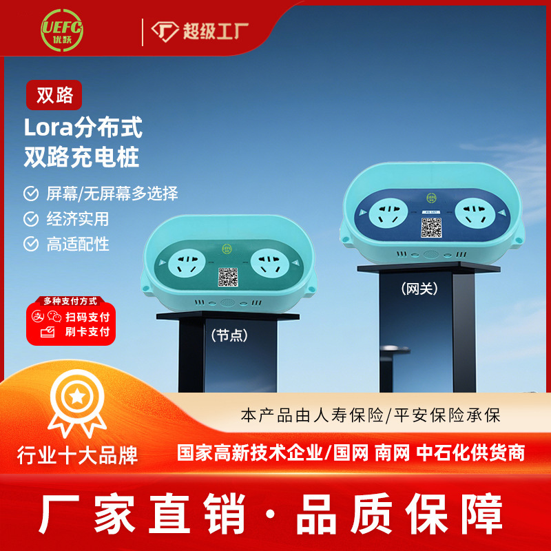 2路电瓶车电车充电桩厂家电动车户外刷卡两轮小区出租房户外防水