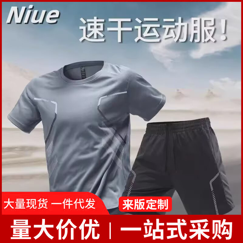 Men's athletic basketball running training suit, quick-drying summer casual short-sleeved T-shirt and cycling shorts Men's athletic basketball running training suit, quick-drying summer casual short-sleeved T-shirt and cycling shorts