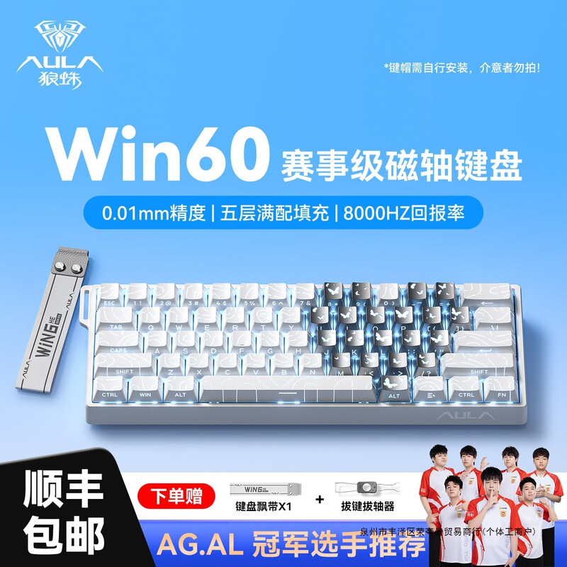 Wolf Spider WiN60/68HE Magnetic Switch Mechanical Keyboard RT E-sports Gaming FPS Wired RGB Computer Peripherals Wolf Spider WiN60/68HE Magnetic Switch Mechanical Keyboard RT E-sports Gaming FPS Wired RGB Computer Peripherals