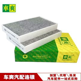 刹车片;空气滤清器;空调滤清器