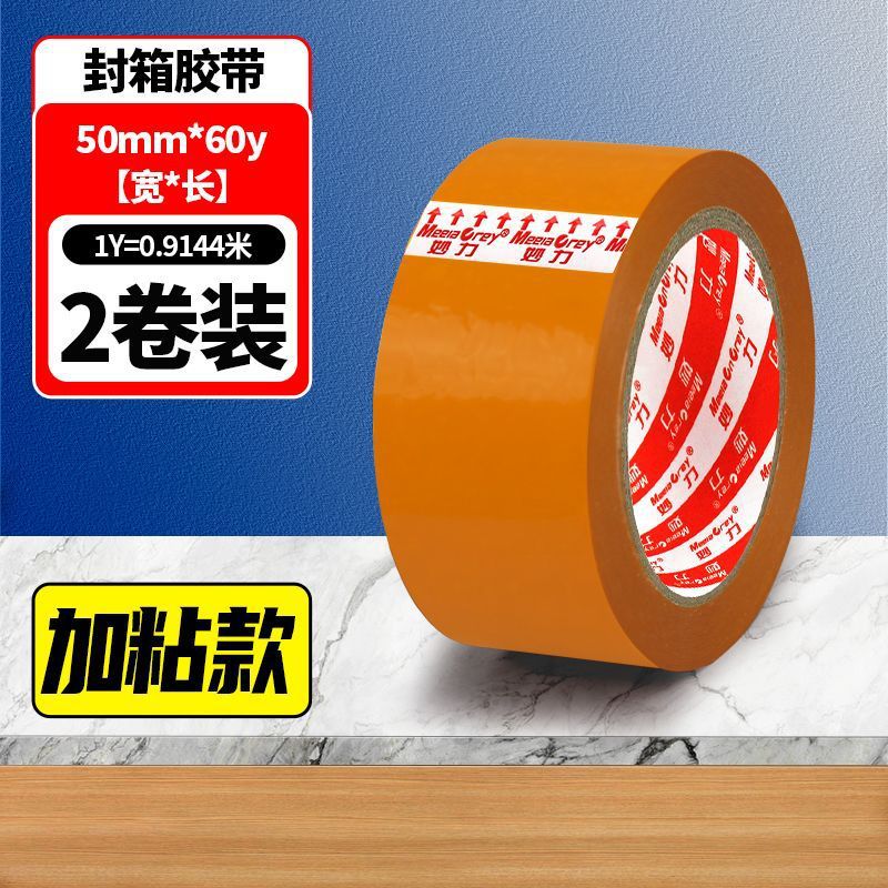 [높은 비용 성능] - 제조업체 수량: 105개 - 접착 버전 - 폭 50MM* 길이 60Y#[특가 2권]