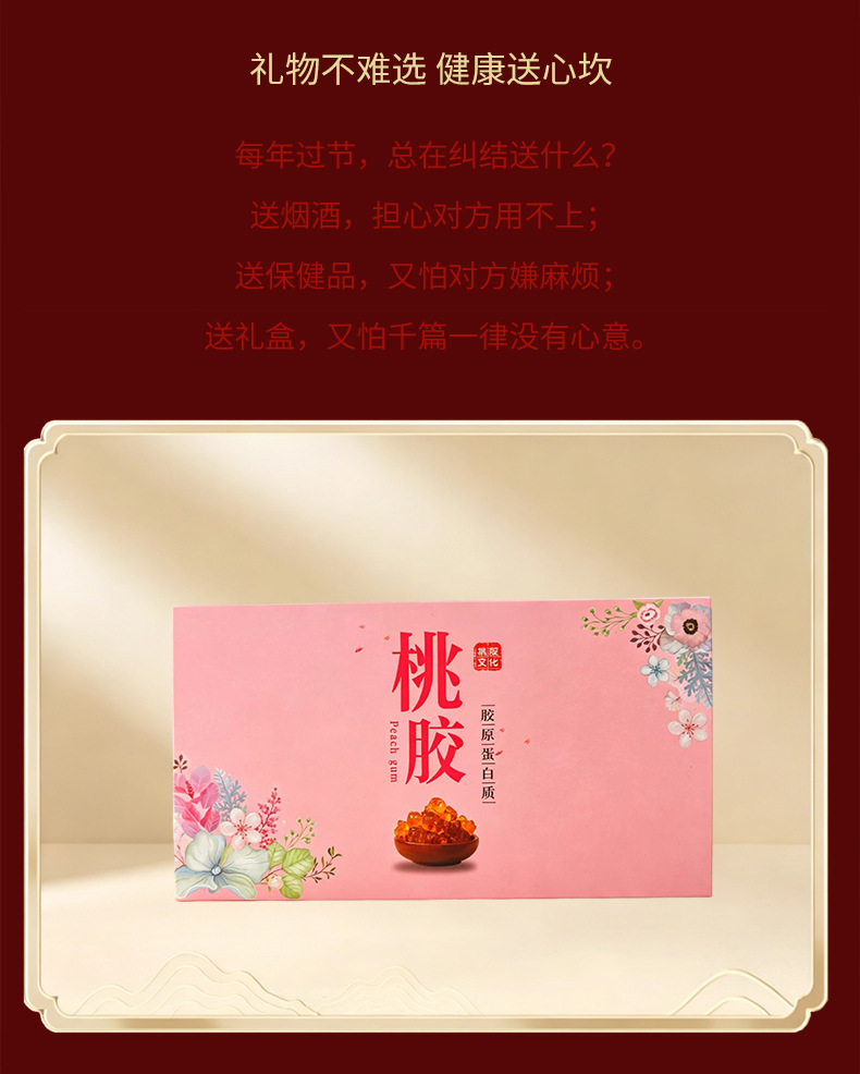 Peach Gum Xue Yan Zao Jiao Mi Gift Box 250g Premium Dessert Soup Combo in use
