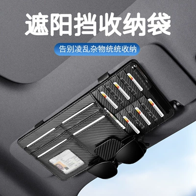 holder, card slot, light-blocking panel, Car Glasses Clip/Bill Clip