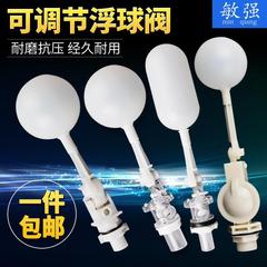 4 points plastic float valve float switch water inlet valve adjustable installation water tank float valve water tower water level valve