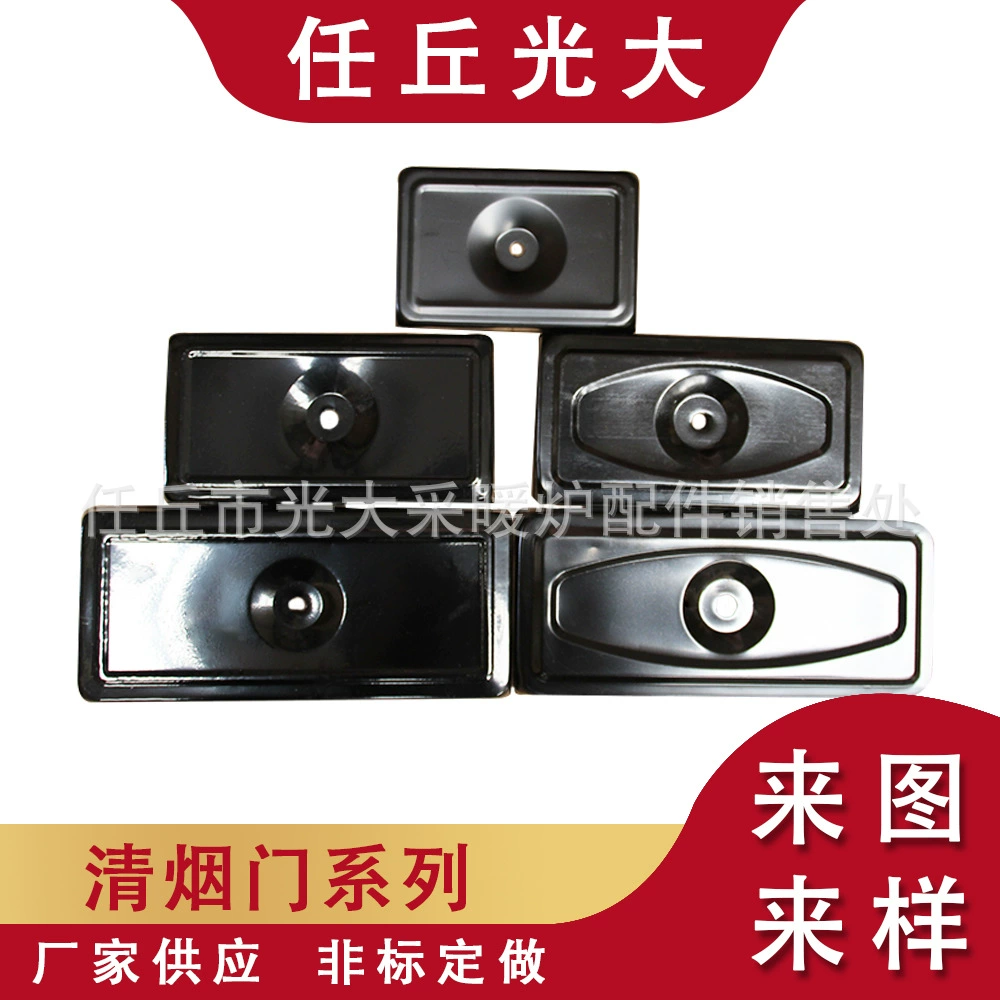 Дверные аксессуары для очистки дыма из нержавеющей стали для нагревательного котла, аксессуары для отопительной печи, серия дверей нагревательной печи