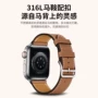 iwatch苹果纳帕油边手表带