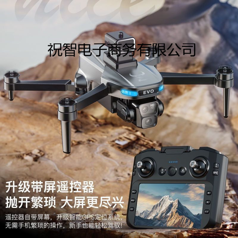 兽无人机901屏遥控智能避障无刷电机高清航拍返航6云台飞行器|undefined