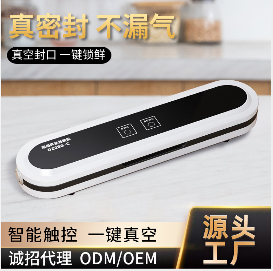 跨境食品家用小型真空包装机全自动抽真空封口机保险真空密封机