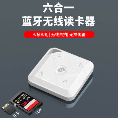 Suitable for Apple Huawei Mobile Phone iPad Computer USB Memory Card Camera SD/TF Card Reader Selfie