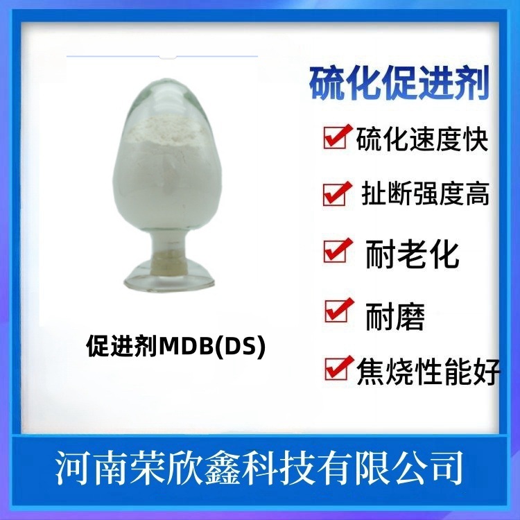鹤壁荣欣鑫生产销售95-32-9苯并噻唑MDB质量稳定优价销售