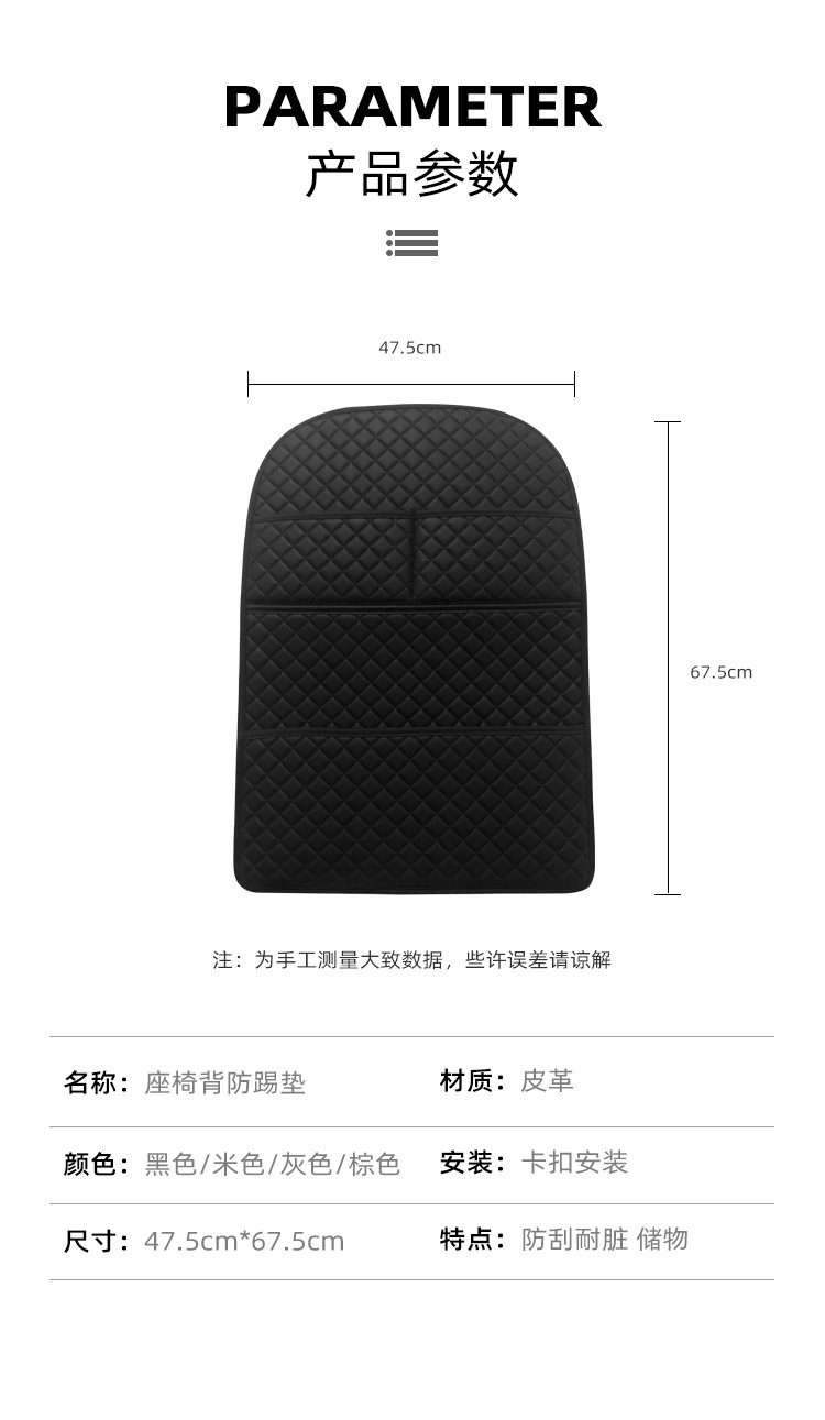 Car Seat Rear Anti-Kick Mat, Seat Back Anti-Kick Pad, Child Rear Seat Protection Mat, In-Car Anti-Dirt Protective Mat