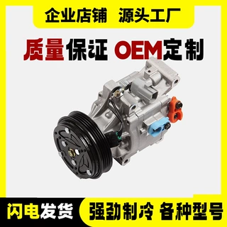 汽车空调压缩机CO11063AC C1879R适用于丰田06C4pk汽车空调冷气泵