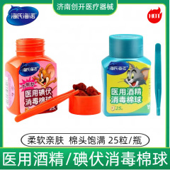 海氏海諾医療用ヨウ素ボルト消毒綿球皮膚消毒殺菌乳児臍消毒アルコール消毒綿球