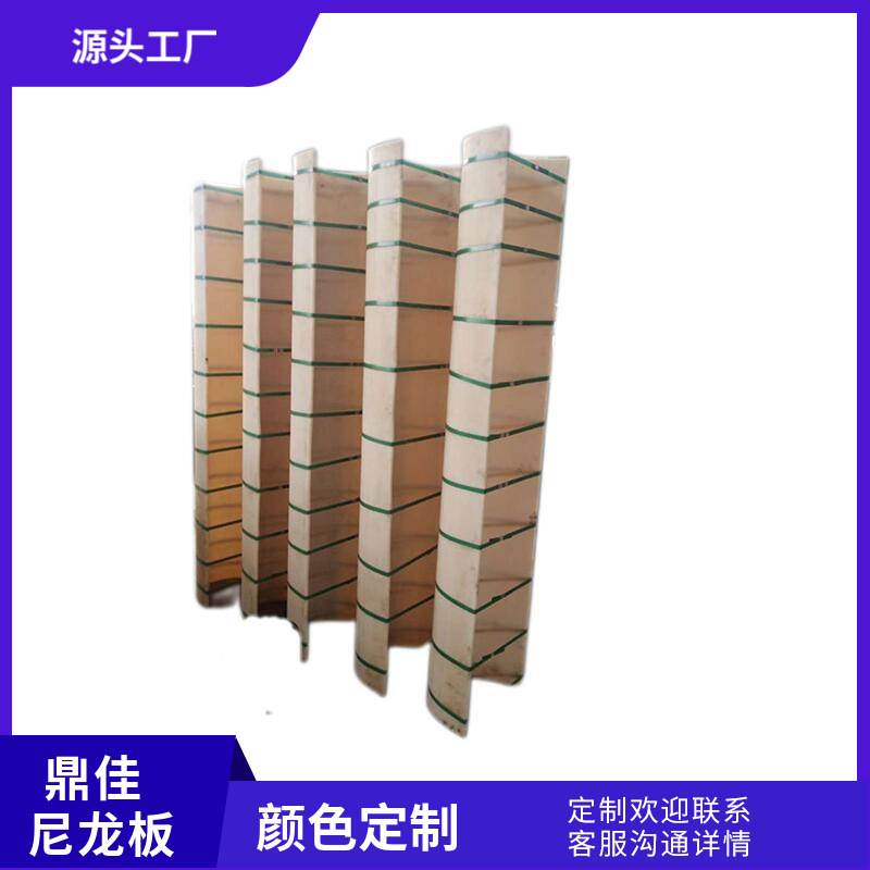 米色U型尼龙薄板 含油耐磨米黄色尼龙板 全新料浇铸尼龙板