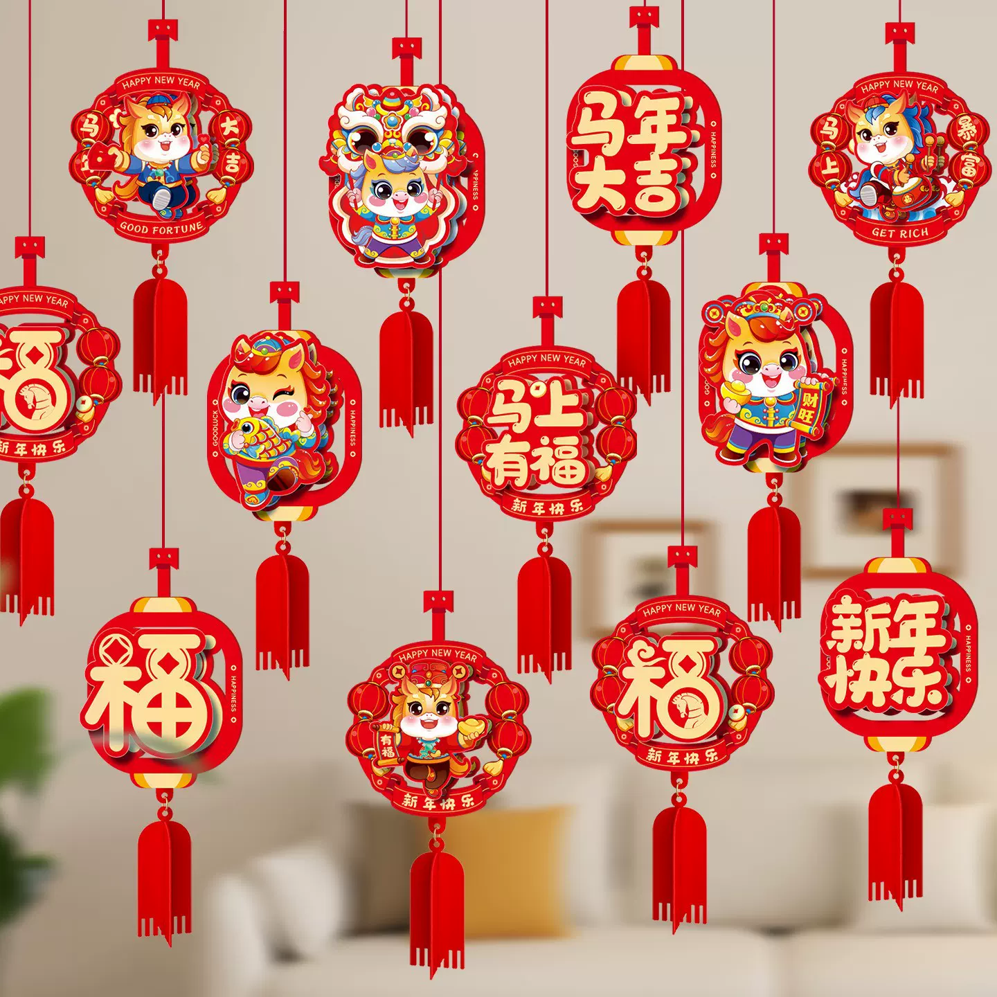 2026新年装饰品拉花马年春节商场幼儿园挂饰过年客厅喜庆布置挂件