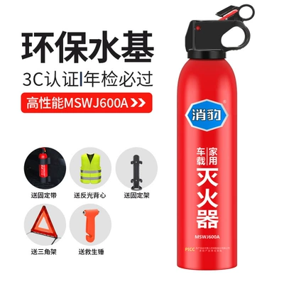 Inspection Fire Fighting Equipment — Vehicle fire extinguisher - water-based-fire-extinguisher-fixed-belt-tripod-safety-hammer-reflective-clothing-hanger