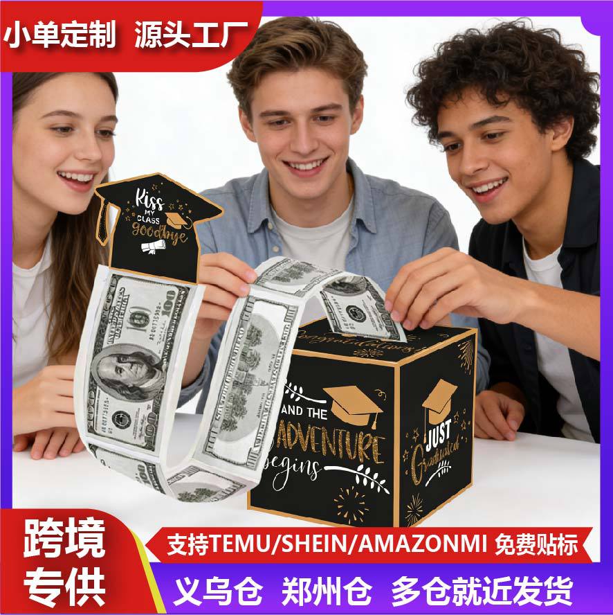 毕业礼盒用于毕业礼物毕业派对礼品装饰派对用品(黑色和金色)