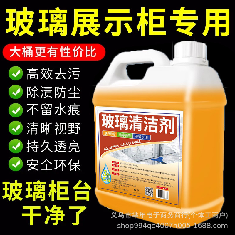 Glass Water Cleaner Household Window Cleaning Special Bathroom Scale Powerful Decontamination Mirror Window Cleaning Water Stain Glass Water Cleaner Household Window Cleaning Special Bathroom Scale Powerful Decontamination Mirror Window Cleaning Water Stain