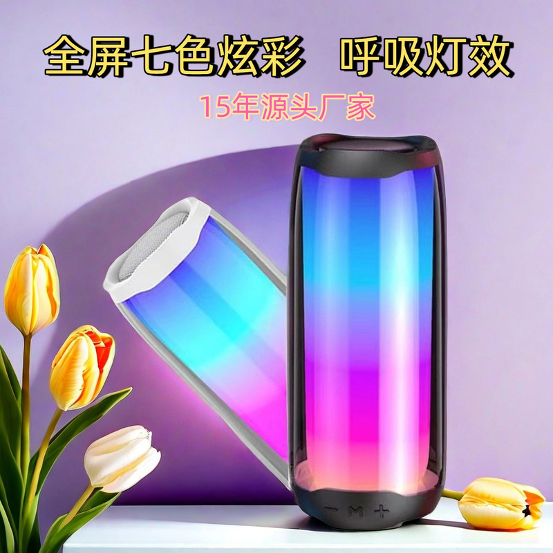 源头工厂直销全屏七色炫彩脉动pulse4蓝牙音响户外便携k歌氛围呼|undefined