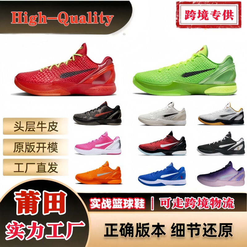 Putian Pure Original Kobe 6Th Generation True Carbon Practical Basketball Shoes, Low-Top, Wear-Resistant, Shock-Absorbing, Unisex, Cross-Border Exclusive Sports Shoes Putian Pure Original Kobe 6Th Generation True Carbon Practical Basketball Shoes, Low-Top, Wear-Resistant, Shock-Absorbing, Unisex, Cross-Border Exclusive Sports Shoes