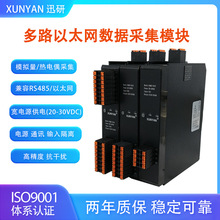 Ѹ��modbus tcp��̫�Wģ�M�����ż�����ɼ��W��DAMX��Ƭʽģ�K