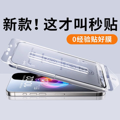 防指纹高清IPhone16ProMax钢化膜无尘舱苹果15秒贴盒防窥手机膜