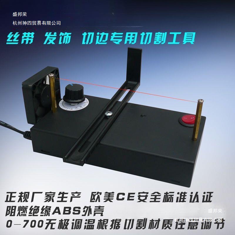 小型手工发饰丝带烫切机 织带热切缎带热熔切割机 商标电热切割器