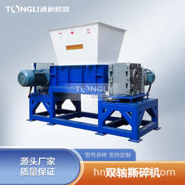 废弃金属壳撕碎机 铁管粉碎机图片 铜绞线撕碎设备每小时产量