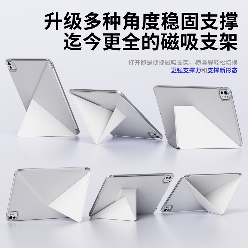 一件代发新款Air7磁吸k折保护壳iPad11双面夹护角mini7横竖pro13|undefined
