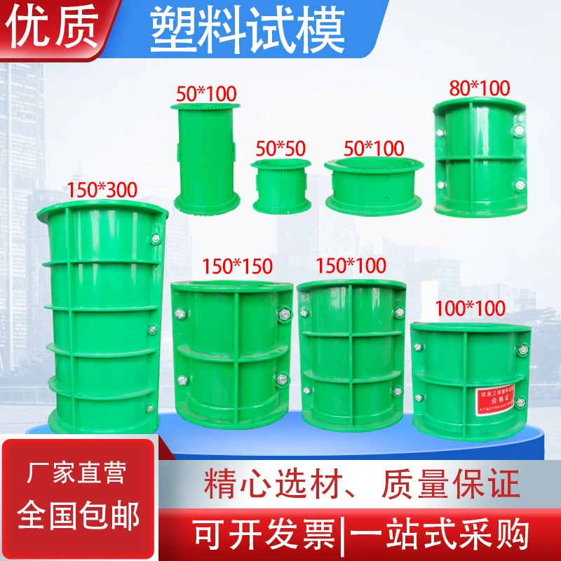 Съемная форма для испытания электрического потока Форма для испытания на проникновение раствора Форма для испытания на модуль упругости бетона Съемная форма для испытания на модуль упругости