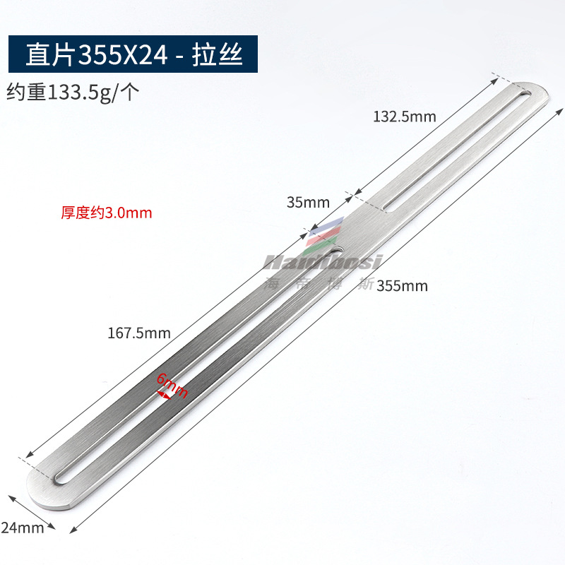 Long hole straight piece/brushed 355x24