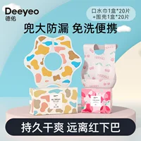Одноразовый переносной нагрудник Deyou haoanshi для новорожденных специальный водонепроницаемый молочный марлевый нагрудник