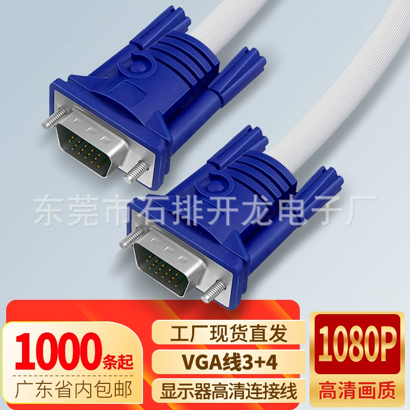 Кабель 3+4VGA, кабель для подключения компьютерного монитора, кабель для подключения настольного компьютера, видеокабель, кабель для передачи данных, кабель для передачи данных высокой четкости