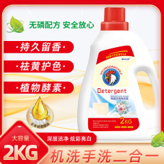 Shijing ビッグルースター洗濯洗剤 2 キロ 2kg ギフト Douyin Kuaishou ベビー洗濯洗剤メーカー卸売