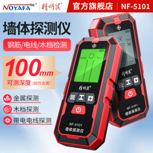 �������w̽�y�xNF-5101��̽�y����늾�䓽�λ�ö๦�ܒ���x