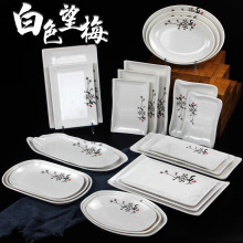 A5密胺望梅烧烤餐具仿瓷自助火锅装菜盘饭店寿司刺身盘酒店凉菜碟