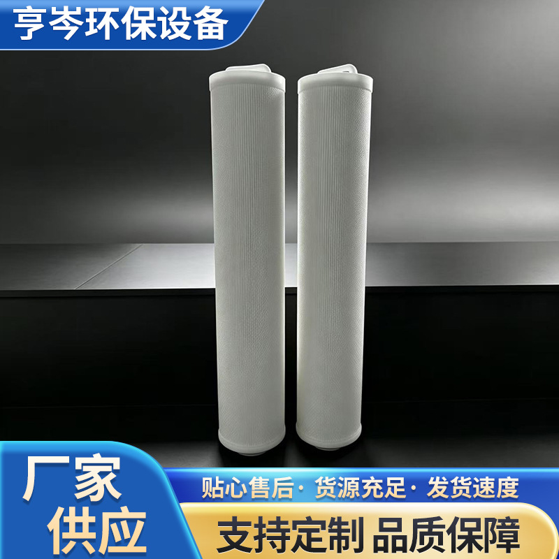 替代菲斯福尔水滤芯40寸大通量净水滤芯水循环折叠过滤除垢滤芯