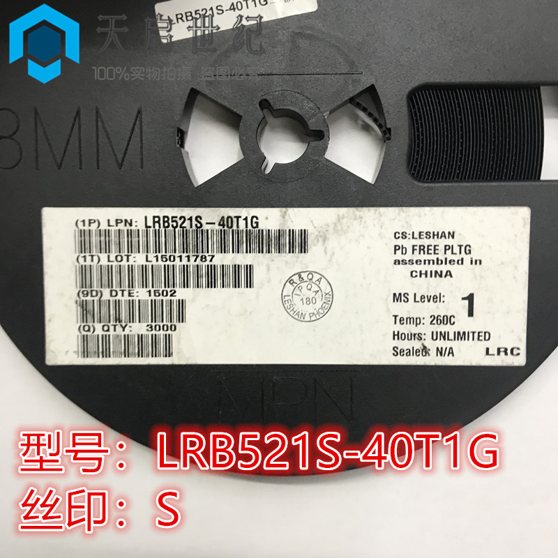 LRC贴片肖特基二极管 LRB521S-40T1G SOD-523 丝印S 全新原装正品