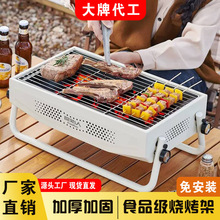 原始人烧烤炉家用烧烤架户外轻烟碳烤炉便携式折叠烤肉炉架子烧烤