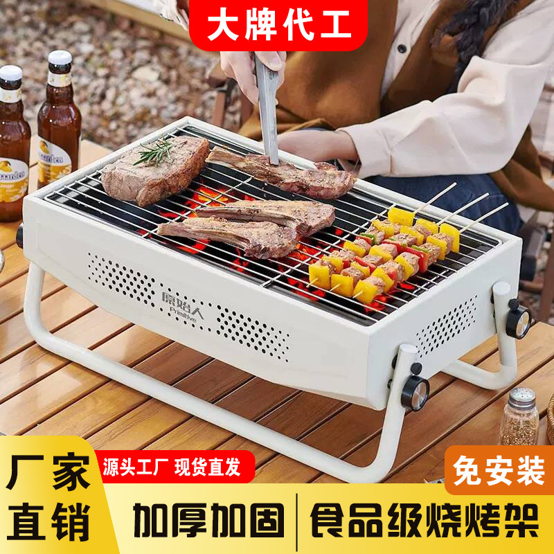 原始人烧烤炉家用烧烤架户外轻烟碳烤炉便携式折叠烤肉炉架子烧烤