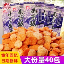 南京板鸭40袋90后童年儿时回忆怀旧超好吃解馋小零食休闲小吃食品