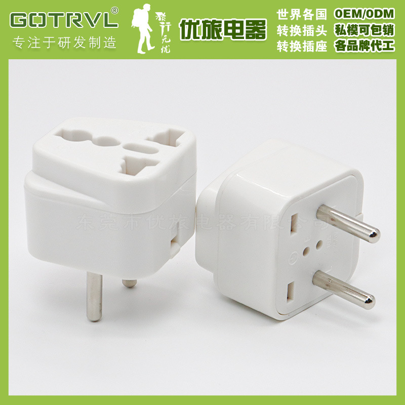 德标欧标转换插座4.8mm韩国德国法国俄罗斯西班牙印尼欧洲转接头