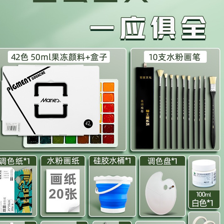 Marley brand jelly gouache set wholesale 24 colors 42 colors 54 colors full set of replacements for art students